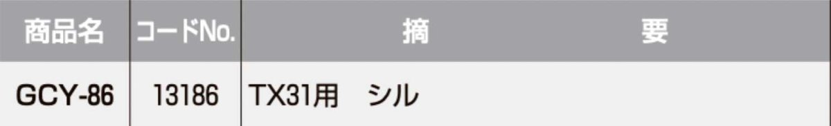 画像2: GOAL 【ゴール】 取替シリンダー  [GOAL-GCY-86] Kシリーズ　 (2)