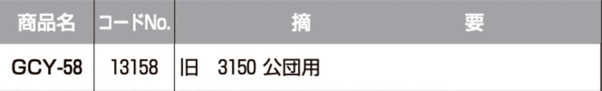 画像2: GOAL 【ゴール】 取替シリンダー  [GOAL-GCY-58] Kシリーズ　 (2)