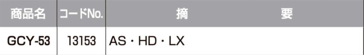 画像2: GOAL 【ゴール】 取替シリンダー  [GOAL-GCY-53] Kシリーズ　 (2)