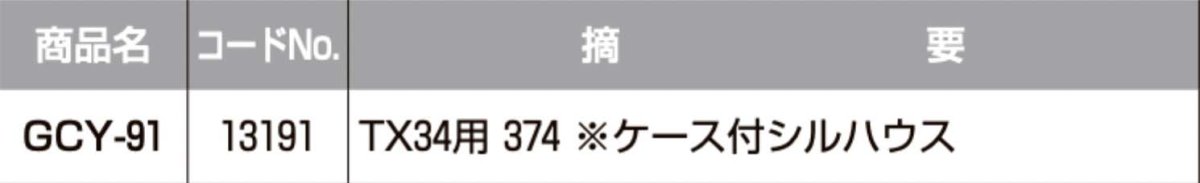 画像2: GOAL 【ゴール】 取替シリンダー  [GOAL-GCY-91] Kシリーズ　 (2)