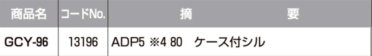 画像2: GOAL 【ゴール】 取替シリンダー  [GOAL-GCY-96] Kシリーズ　 (2)