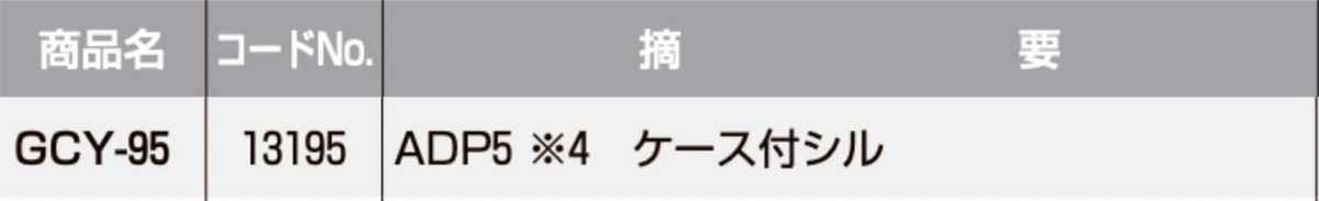 画像2: GOAL 【ゴール】 取替シリンダー  [GOAL-GCY-95] Kシリーズ　 (2)