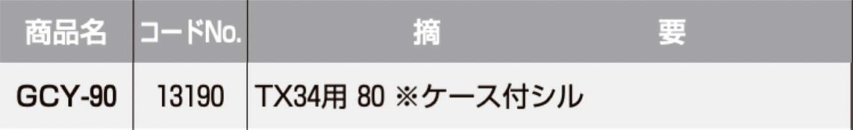 画像2: GOAL 【ゴール】 取替シリンダー  [GOAL-GCY-90] Kシリーズ　 (2)