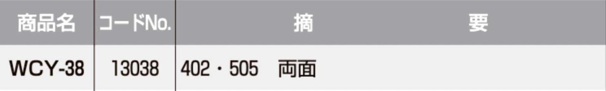 画像2: WEST 【ウエスト】 取替シリンダー  [WEST-WCY-38] Kシリーズ　 (2)