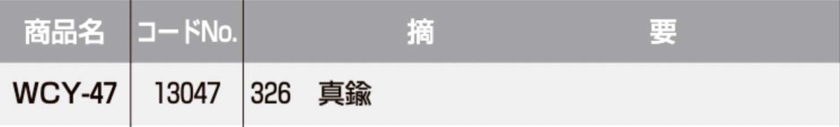 画像2: WEST 【ウエスト】 取替シリンダー  [WEST-WCY-47] Kシリーズ　 (2)