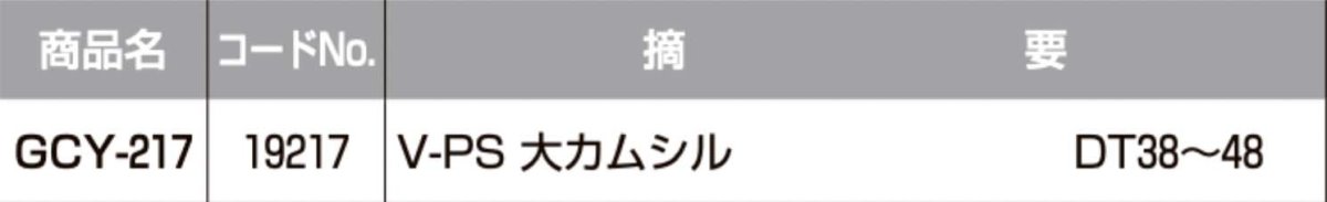 画像2: GOAL 【ゴール】 取替シリンダー  [GOAL-GCY-217] Kシリーズ　 (2)