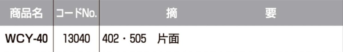 画像2: WEST 【ウエスト】 取替シリンダー  [WEST-WCY-40] Kシリーズ　 (2)