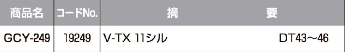 画像2: GOAL 【ゴール】 取替シリンダー  [GOAL-GCY-249] Kシリーズ　 (2)