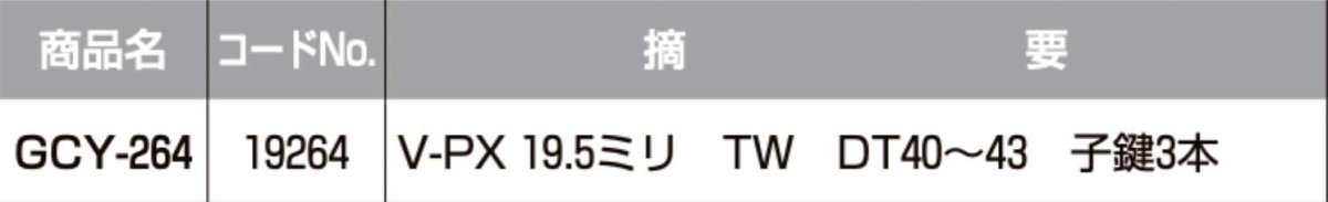 画像2: GOAL 【ゴール】 取替シリンダー  [GOAL-GCY-264] Kシリーズ　 (2)