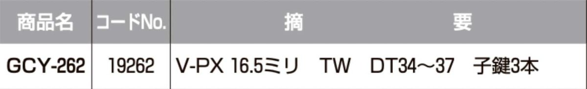 画像2: GOAL 【ゴール】 取替シリンダー  [GOAL-GCY-262] Kシリーズ　 (2)