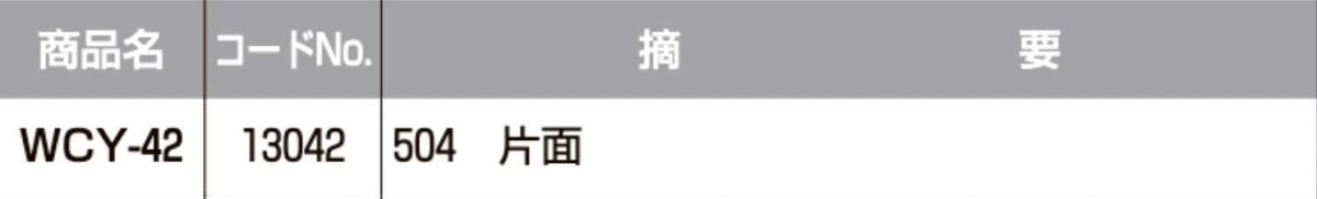 画像2: WEST 【ウエスト】 取替シリンダー  [WEST-WCY-42] Kシリーズ　 (2)