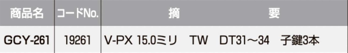 画像2: GOAL 【ゴール】 取替シリンダー  [GOAL-GCY-261] Kシリーズ　 (2)