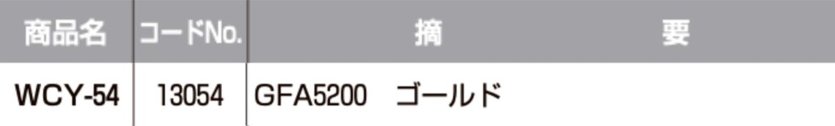 画像2: WEST 【ウエスト】 取替シリンダー  [WEST-WCY-54] Kシリーズ　 (2)