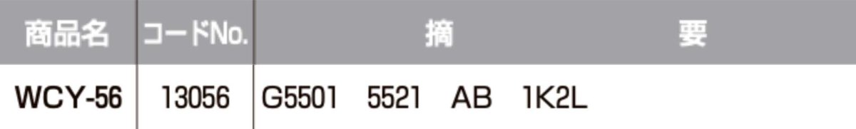 画像2: WEST 【ウエスト】 取替シリンダー  [WEST-WCY-56] Kシリーズ　 (2)