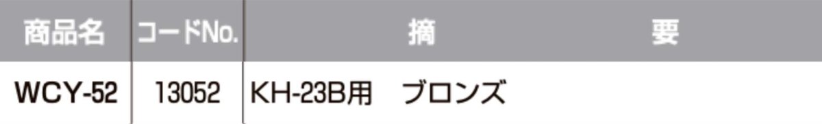 画像2: WEST 【ウエスト】 取替シリンダー  [WEST-WCY-52] Kシリーズ　 (2)