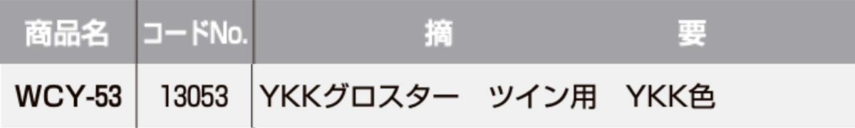 画像2: WEST 【ウエスト】 取替シリンダー  [WEST-WCY-53] Kシリーズ　 (2)