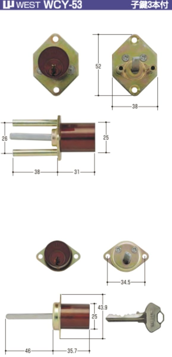 画像3: WEST 【ウエスト】 取替シリンダー  [WEST-WCY-53] Kシリーズ　 (3)