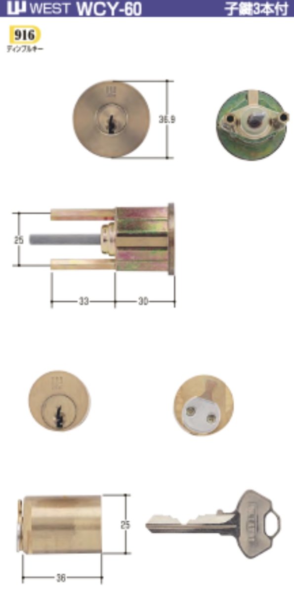 画像3: WEST 【ウエスト】 取替シリンダー  [WEST-WCY-60] Kシリーズ　 (3)