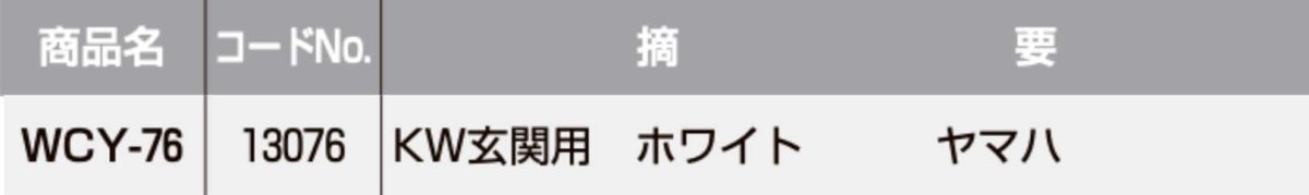 画像2: WEST 【ウエスト】 取替シリンダー  [WEST-WCY-76] Kシリーズ　 (2)