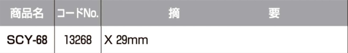 画像2: SHOWA 【ショウワ】 取替シリンダー  [SYOWA-SCY-68] Kシリーズ　 (2)