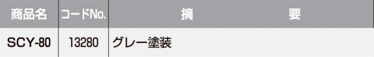 画像2: SHOWA 【ショウワ】 取替シリンダー  [SYOWA-SCY-80] Kシリーズ　 (2)