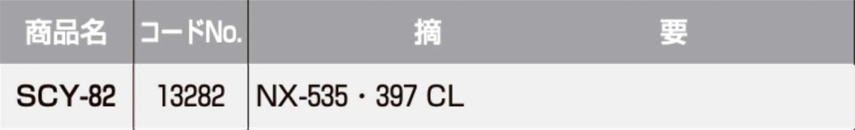 画像2: SHOWA 【ショウワ】 取替シリンダー  [SYOWA-SCY-82] Kシリーズ　 (2)