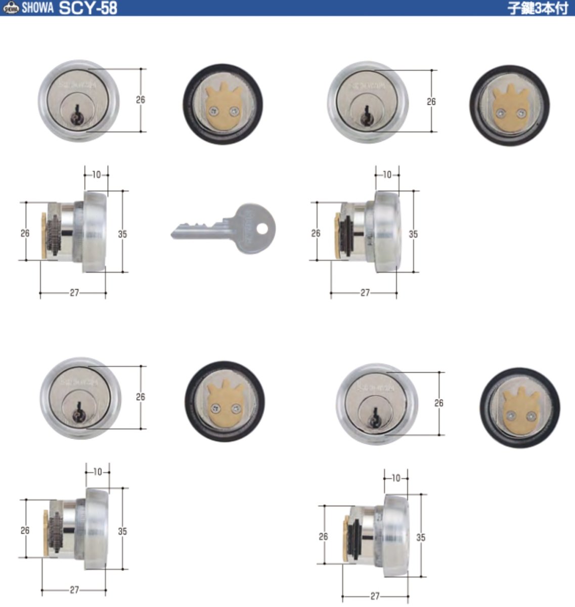 画像3: SHOWA 【ショウワ】 取替シリンダー  [SYOWA-SCY-58] Kシリーズ　 (3)