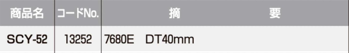 画像2: SHOWA 【ショウワ】 取替シリンダー  [SYOWA-SCY-52] Kシリーズ　 (2)