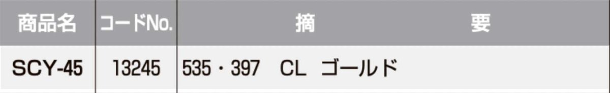 画像2: SHOWA 【ショウワ】 取替シリンダー  [SYOWA-SCY-45] Kシリーズ　 (2)