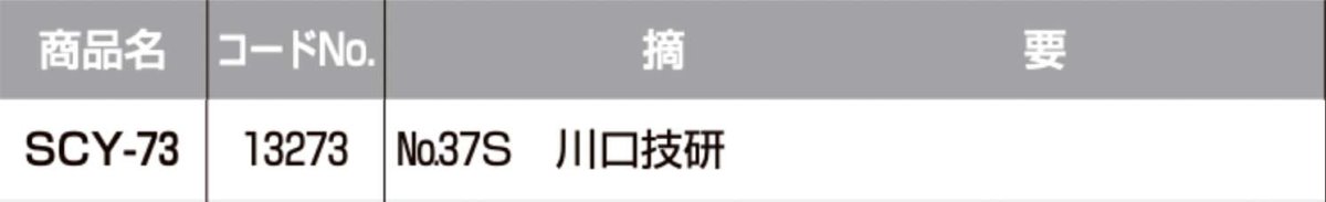 画像2: SHOWA 【ショウワ】 取替シリンダー  [SYOWA-SCY-73] Kシリーズ　 (2)