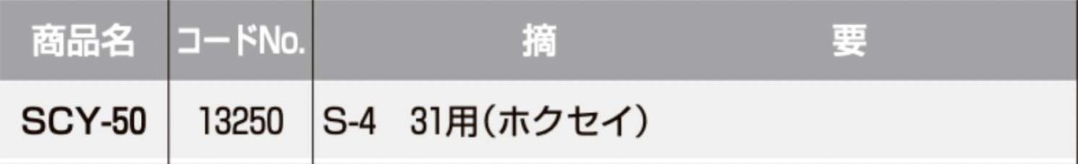 画像2: SHOWA 【ショウワ】 取替シリンダー  [SYOWA-SCY-50] Kシリーズ　 (2)