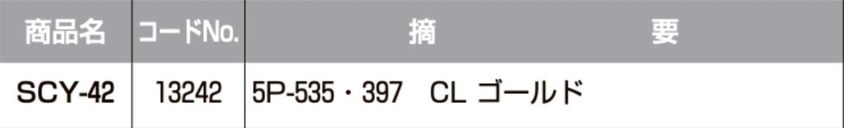 画像2: SHOWA 【ショウワ】 取替シリンダー  [SYOWA-SCY-42] Kシリーズ　 (2)