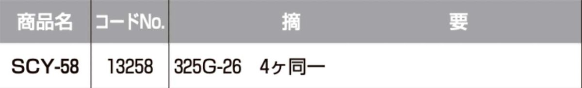 画像2: SHOWA 【ショウワ】 取替シリンダー  [SYOWA-SCY-58] Kシリーズ　 (2)