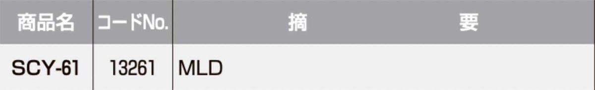 画像2: SHOWA 【ショウワ】 取替シリンダー  [SYOWA-SCY-61] Kシリーズ　 (2)