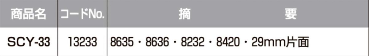 画像2: SHOWA 【ショウワ】 取替シリンダー  [SYOWA-SCY-33] Kシリーズ　 (2)