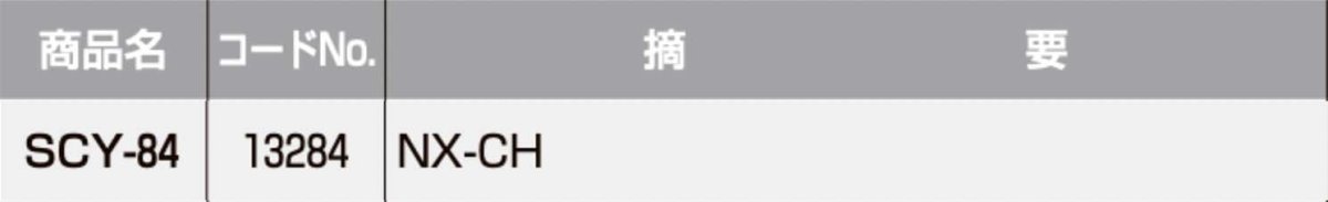 画像2: SHOWA 【ショウワ】 取替シリンダー  [SYOWA-SCY-84] Kシリーズ　 (2)