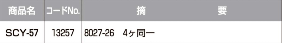 画像2: SHOWA 【ショウワ】 取替シリンダー  [SYOWA-SCY-57] Kシリーズ　 (2)