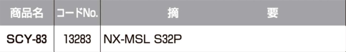 画像2: SHOWA 【ショウワ】 取替シリンダー  [SYOWA-SCY-83] Kシリーズ　 (2)