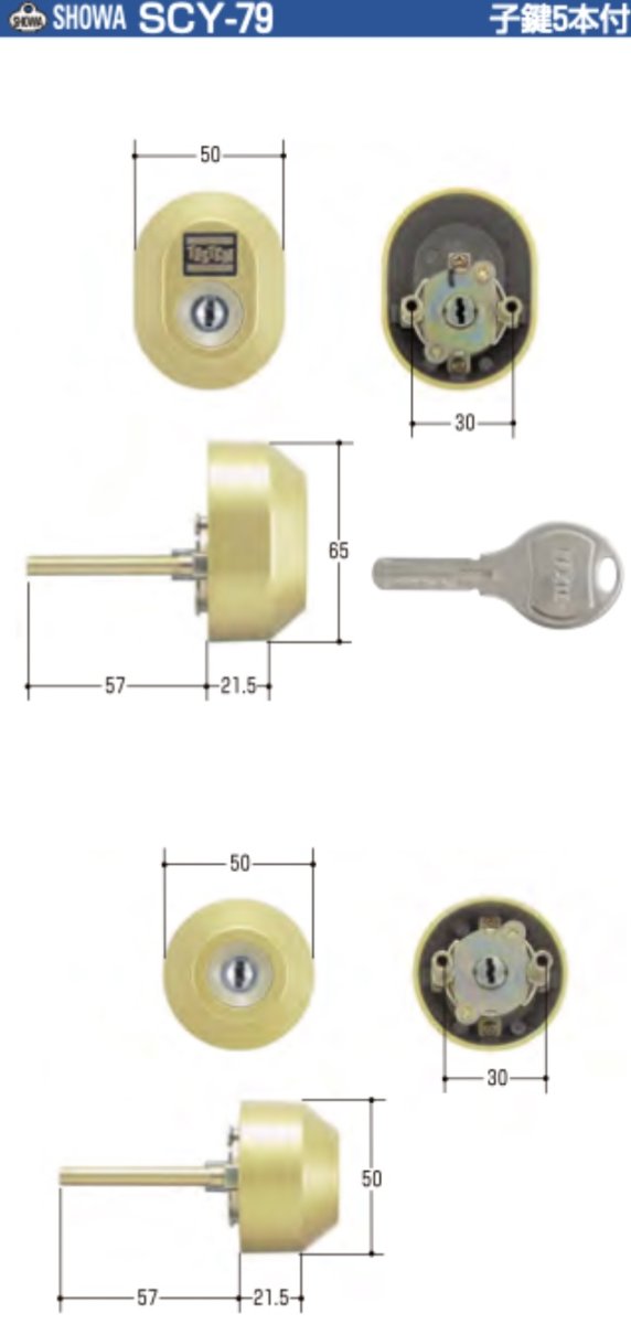 画像3: SHOWA 【ショウワ】 取替シリンダー  [SYOWA-SCY-79] Kシリーズ　 (3)