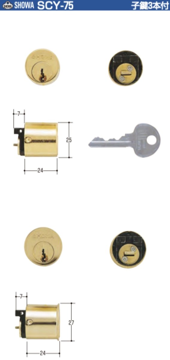 画像3: SHOWA 【ショウワ】 取替シリンダー  [SYOWA-SCY-75] Kシリーズ　 (3)
