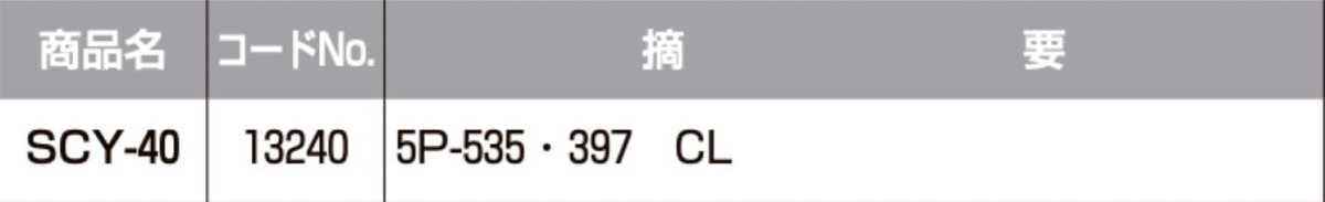 画像2: SHOWA 【ショウワ】 取替シリンダー  [SYOWA-SCY-40] Kシリーズ　 (2)