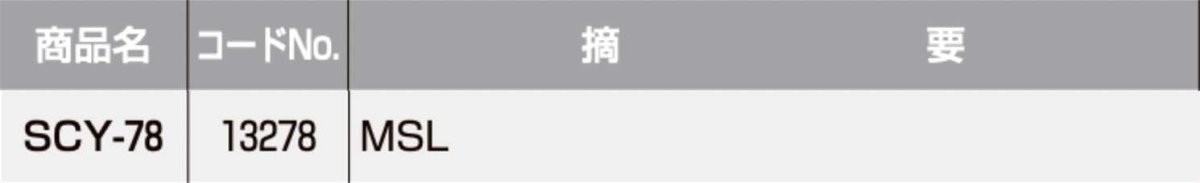 画像2: SHOWA 【ショウワ】 取替シリンダー  [SYOWA-SCY-78] Kシリーズ　 (2)