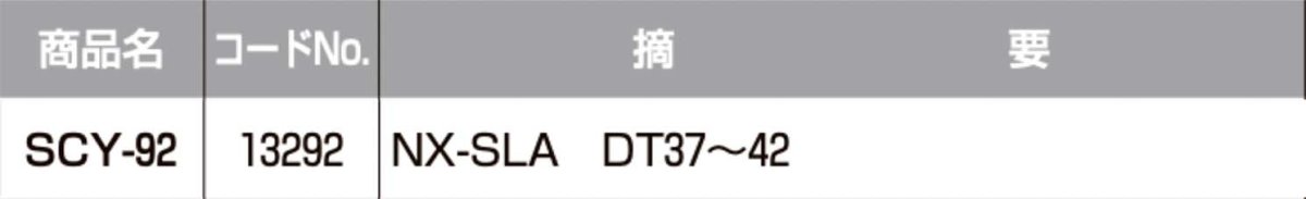 画像2: SHOWA 【ショウワ】 取替シリンダー  [SYOWA-SCY-92] Kシリーズ　 (2)