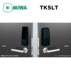 画像2: MIWA 【美和ロック】TK5LT  セパレートタイプ 鍵 交換 (2)