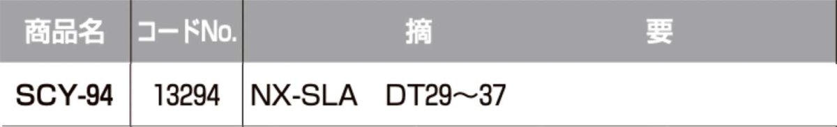 画像2: SHOWA 【ショウワ】 取替シリンダー  [SYOWA-SCY-94] Kシリーズ　 (2)