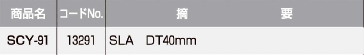 画像2: SHOWA 【ショウワ】 取替シリンダー  [SYOWA-SCY-91] Kシリーズ　 (2)