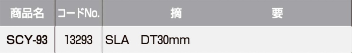 画像2: SHOWA 【ショウワ】 取替シリンダー  [SYOWA-SCY-93] Kシリーズ　 (2)