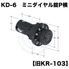 画像1: ポストダイヤル錠 ミニダイヤル錠 [KD-6] Kシリーズ　 (1)