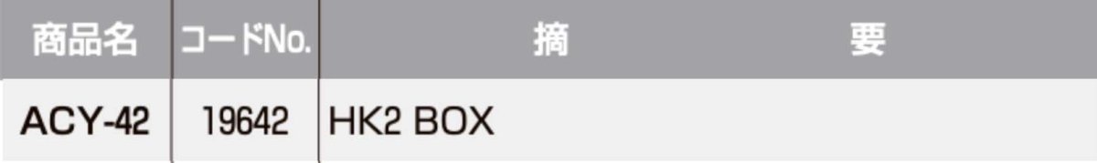 画像2: ALPHA 【アルファ】 取替シリンダー  [ALPHA-ACY-42] Kシリーズ　 (2)