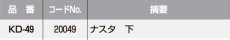 画像2: ポストダイヤル錠 ミニダイヤル錠 [KD-49] Kシリーズ　 (2)